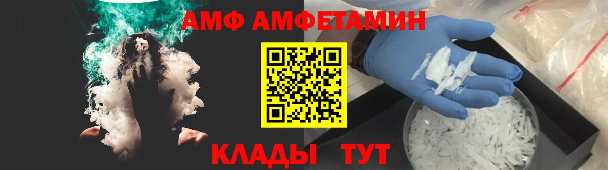 Волгодонск  ОМГ ОМГ   АМФЕТАМИН  Вход с VPN  Amphetamine VHQ 