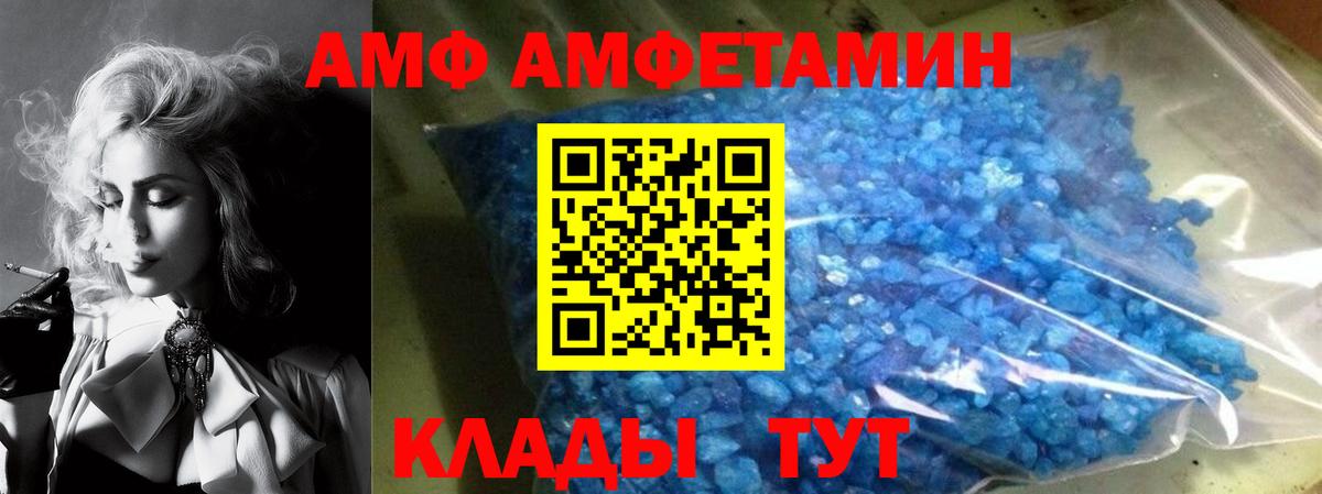 Амфетамин 97% Волгодонск