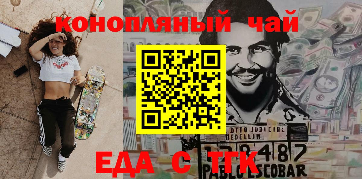 Canna-Cookies конопля  Волгодонск 