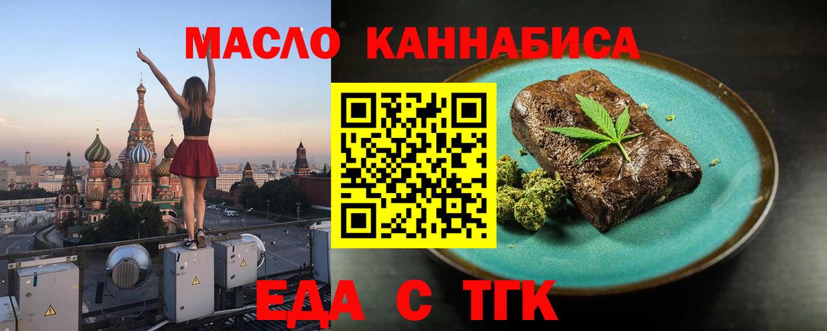 Canna-Cookies марихуана Волгодонск