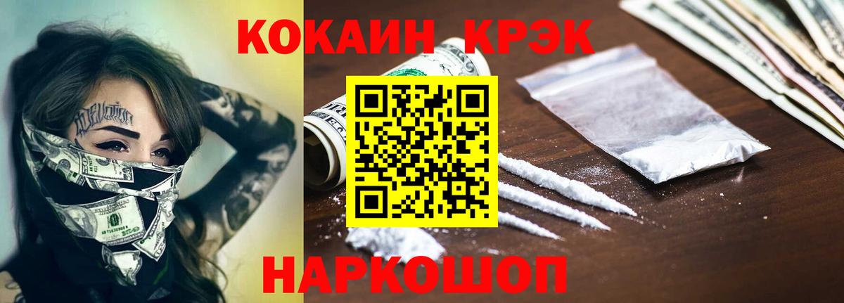 Волгодонск  Cocaine Колумбийский  КОКАИН  Вход с VPN  Кокаин 99% 