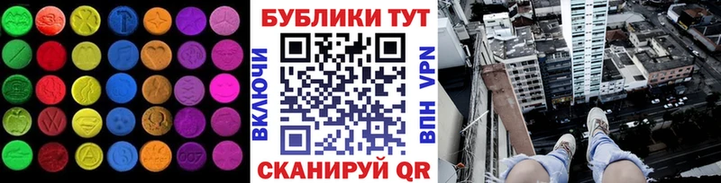 Экстази таблы  мега сайт  Волгодонск 