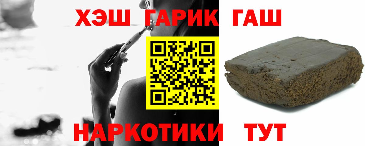 ГАШ ice o lator Волгодонск