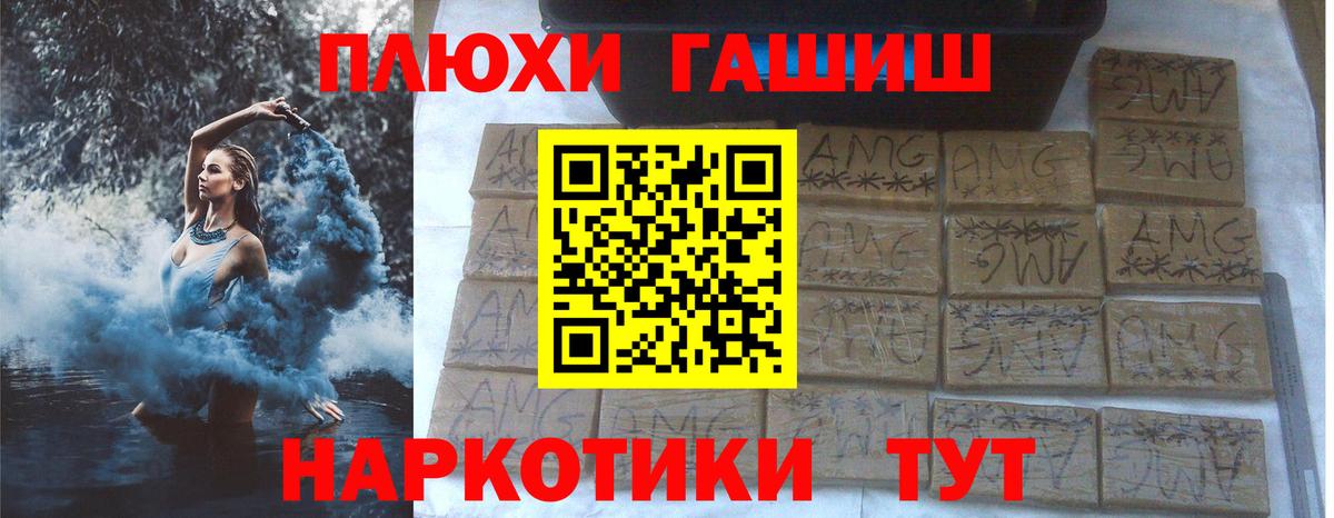 ГАШИШ гарик  Волгодонск  наркошоп  ГАШИШ Premium 