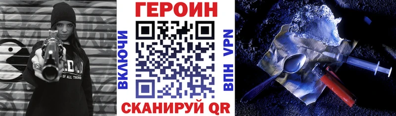 Героин хмурый  как найти закладки  OMG ссылка  Волгодонск 