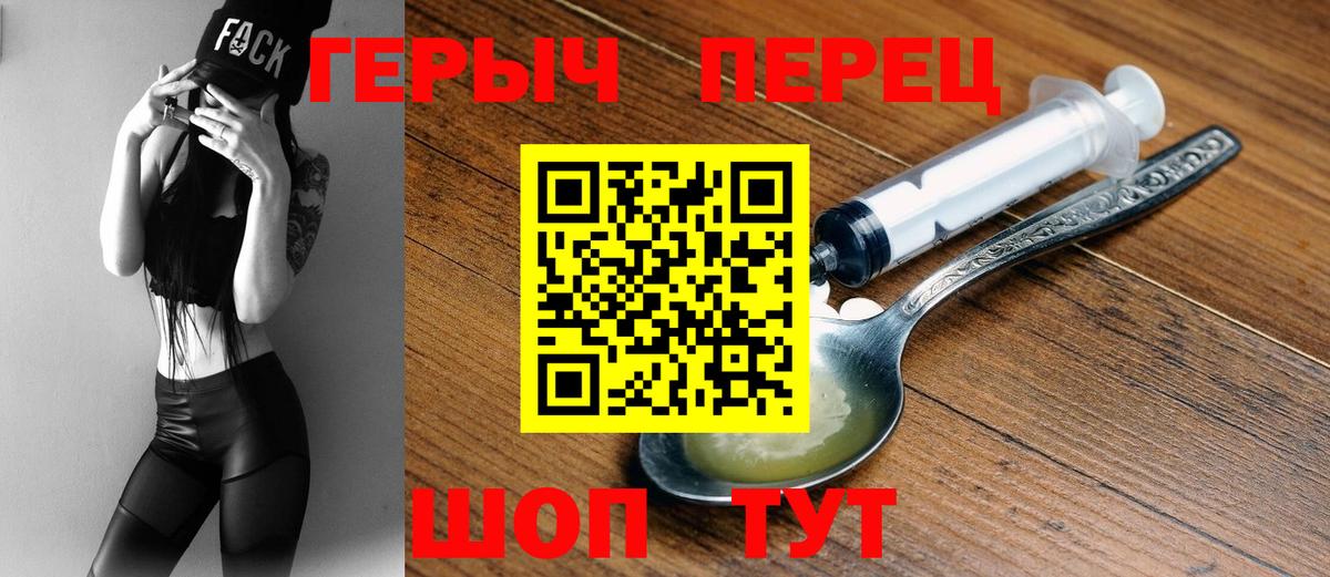 ГЕРОИН афганец Волгодонск