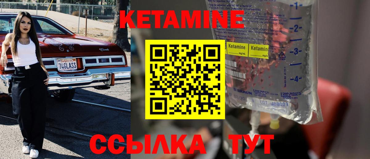 Кетамин VHQ  Вход с VPN  Волгодонск  Кетамин ketamine 