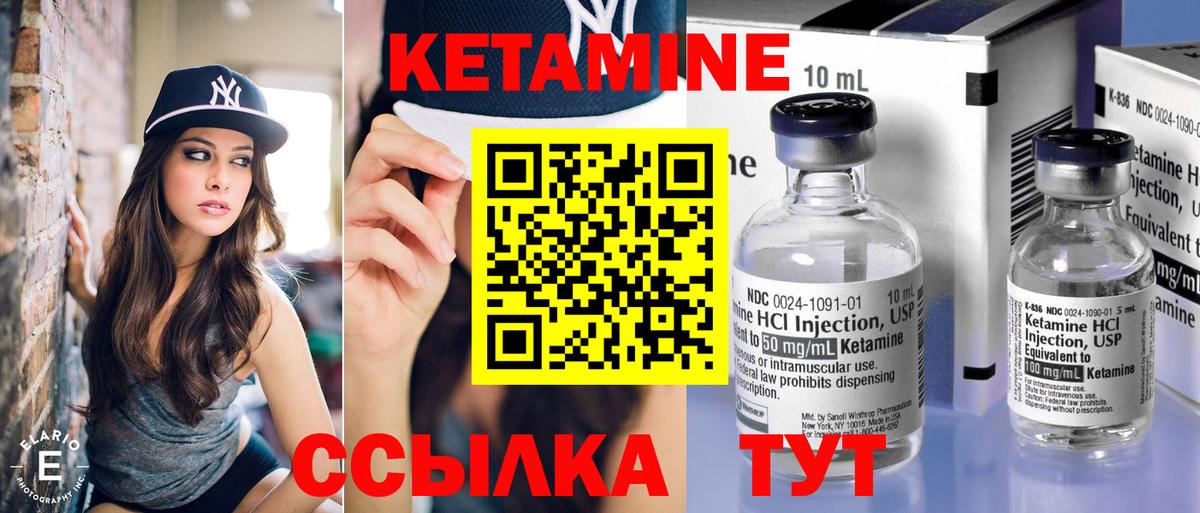 КЕТАМИН VHQ  Волгодонск  дарк нет формула  Кетамин ketamine 
