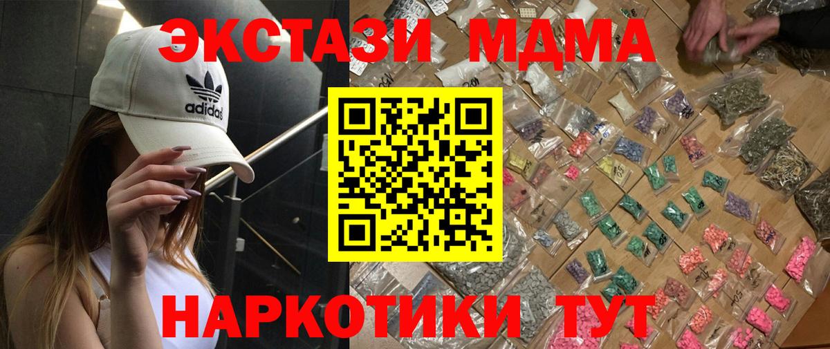 MDMA crystal Волгодонск