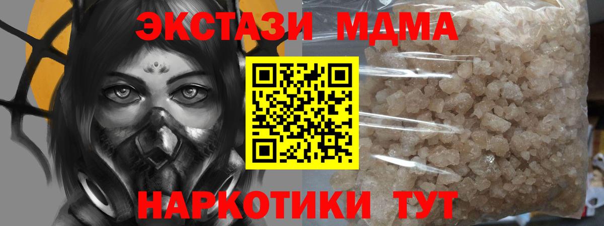 МДМА VHQ  MDMA  Волгодонск  МДМА VHQ 