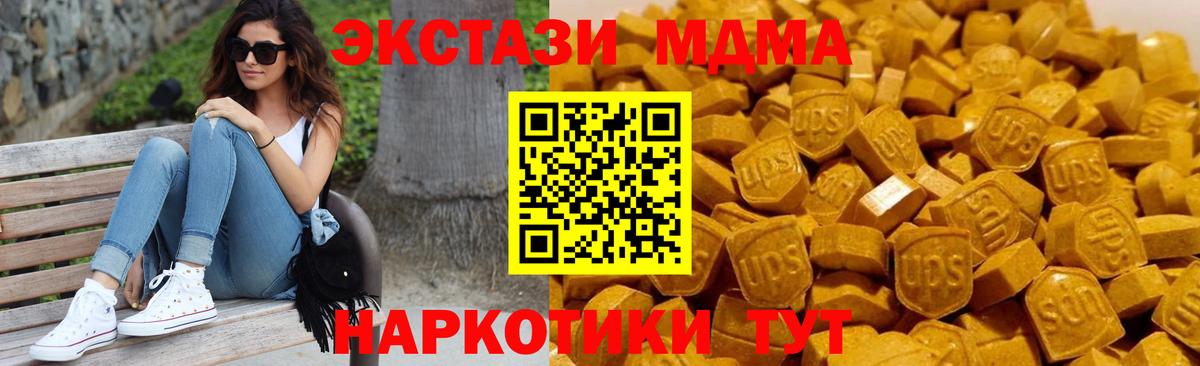 МДМА Molly  MDMA  MDMA молли  Волгодонск  Вход с VPN 