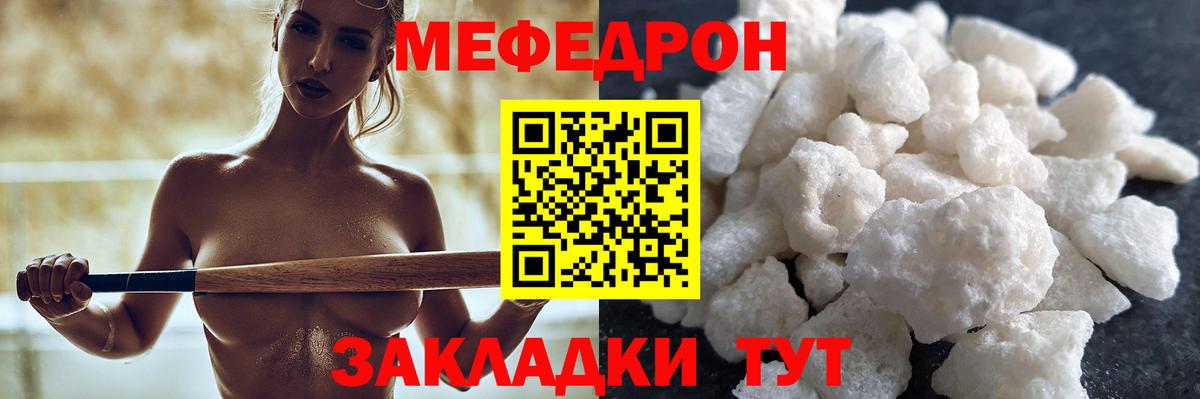 МЕФ  Волгодонск
