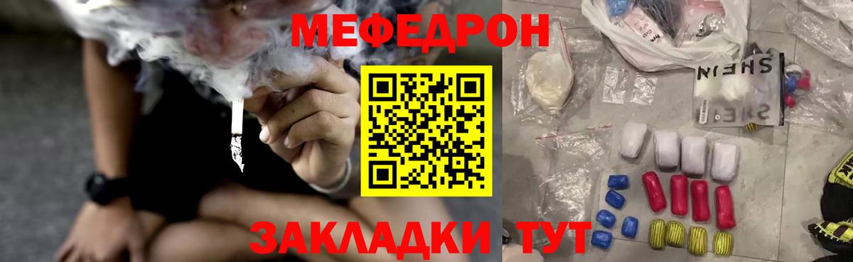 Меф мука Волгодонск