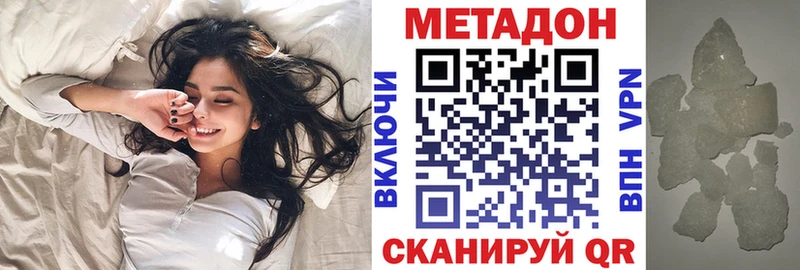 Метадон мёд  hydra как зайти  Волгодонск 