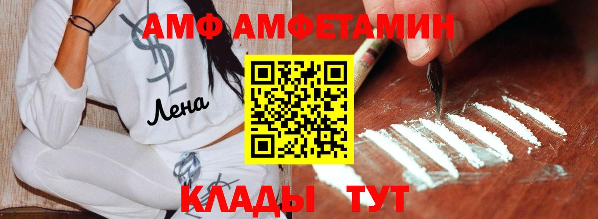 Метамфетамин мет Волгодонск