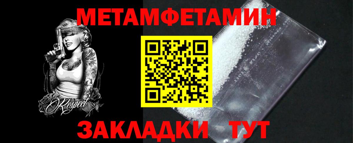 Метамфетамин витя Волгодонск