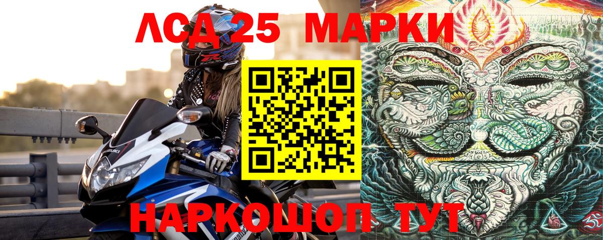 Марки 25I-NBOMe 1500мкг  Волгодонск 