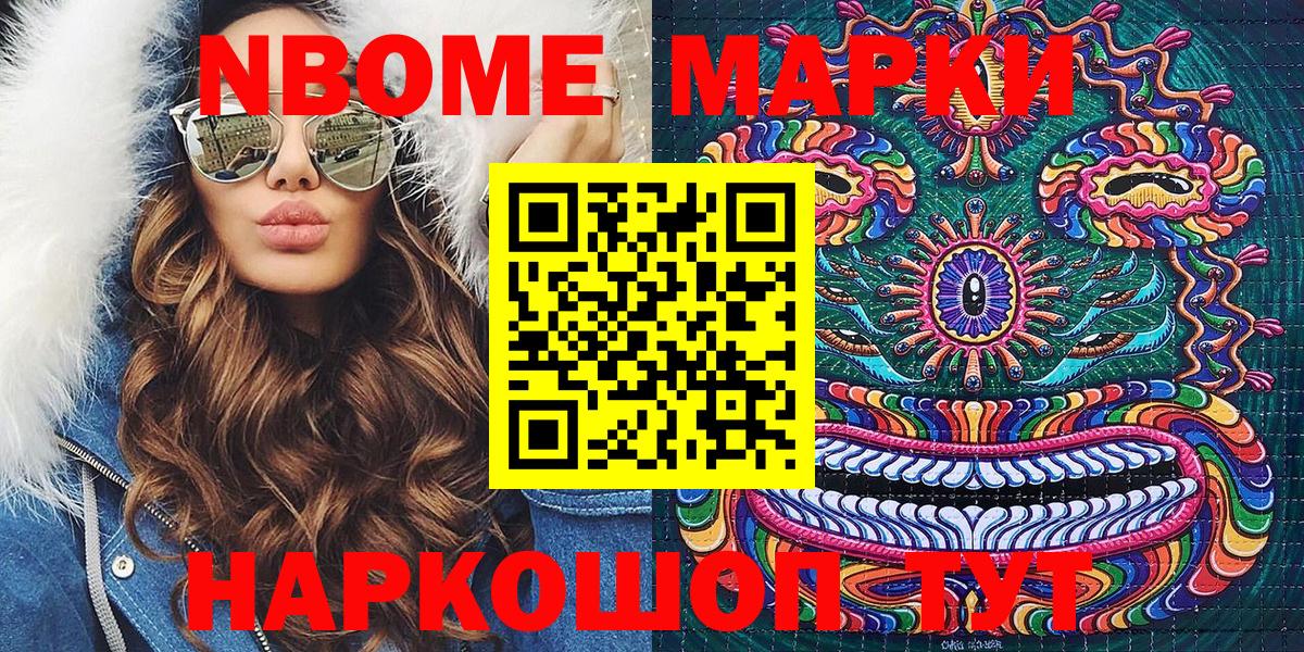 Наркотические марки 1,8мг  Вход с VPN  Наркотические марки 1,8мг  Волгодонск 