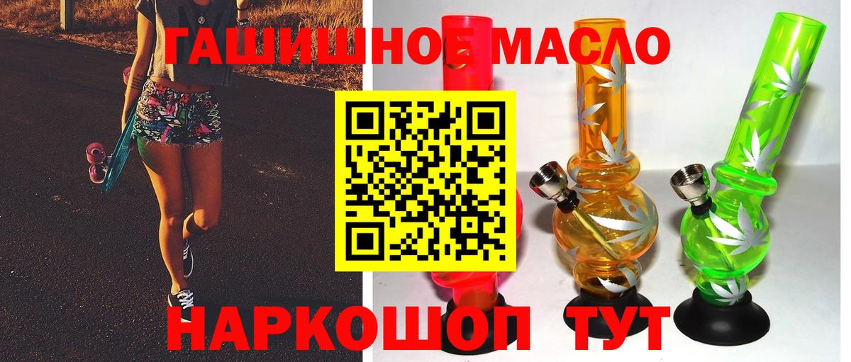 Дистиллят ТГК вейп Волгодонск