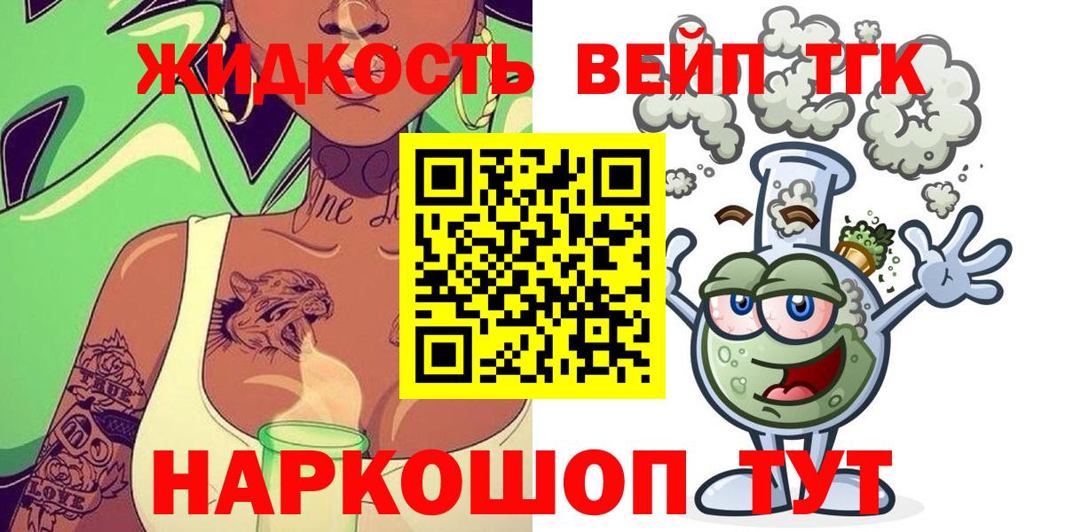 купить наркоту  Вход с VPN  Волгодонск  ТГК гашишное масло 