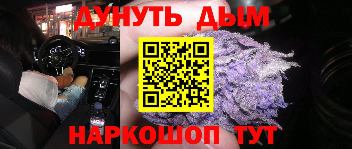 Конопля OG Kush Волгодонск