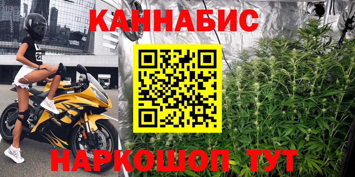 Канабис гибрид  Бошки марихуана THC 21%  Каннабис сатива  Волгодонск  Шишки марихуана SATIVA & INDICA  Вход с VPN 