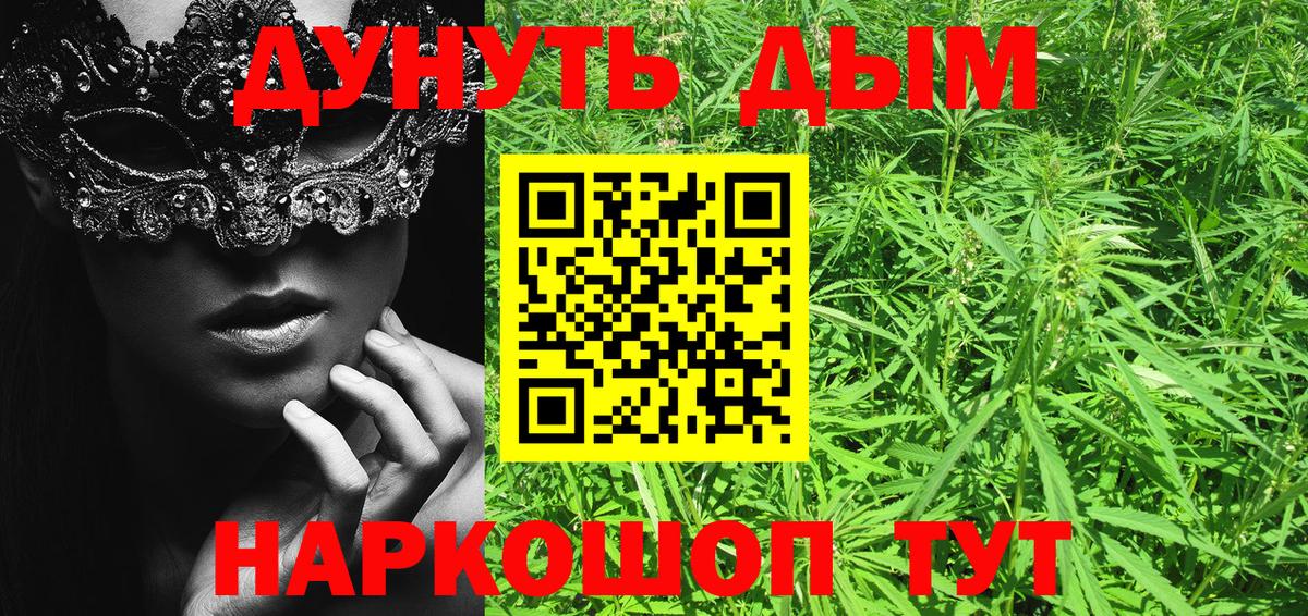 Канабис LSD WEED Волгодонск